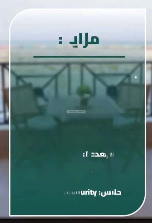 Apartment 105.31 SQM with 2 Bedrooms Al Bahr, Khobar