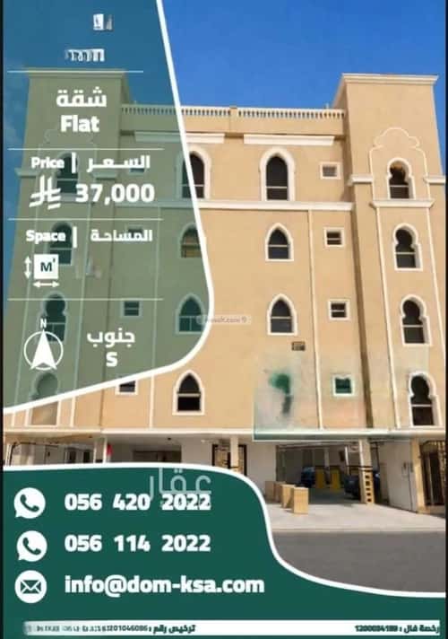 شقة 142.36 متر مربع ب 3 غرف الحمراء، الخبر
