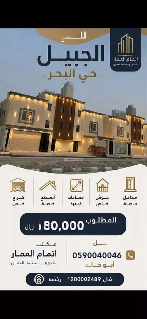 شقة 197.23 متر مربع ب 6 غرف البحر، الجبيل