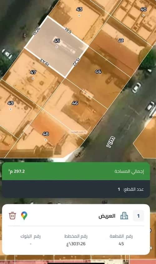 أرض 300 متر مربع شرقية على شارع 16م العريض، المدينة المنورة
