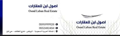 Building 900 SQM Facing North Dahrat Laban, West Riyadh, Riyadh