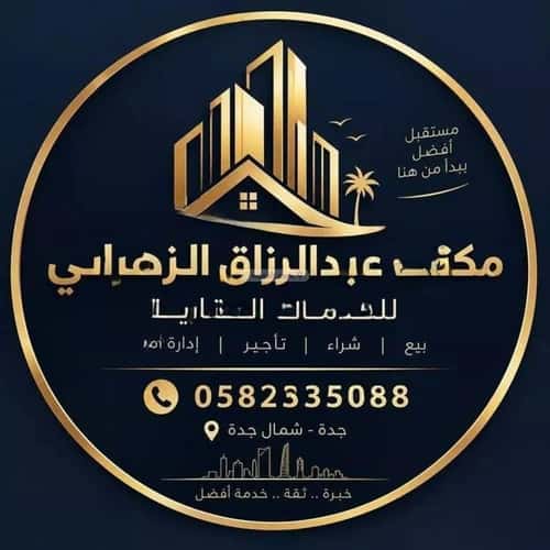 Land 620 SQM Facing South on 25m Width Street Al-Bawader, North Jeddah, Jeddah