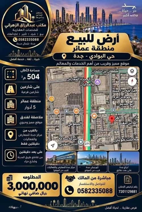 أرض 504 متر مربع جنوبية غربية على شارع 12م البوادي، شمال جدة، جدة