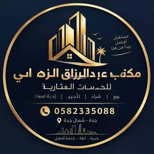 فيلا 300 متر مربع شرقية على شارع 16م طيبة، شمال جدة، جدة