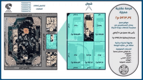 أرض 1485.43 متر مربع جنوبية غربية على شارع 30م الروضة، شرق الرياض، الرياض