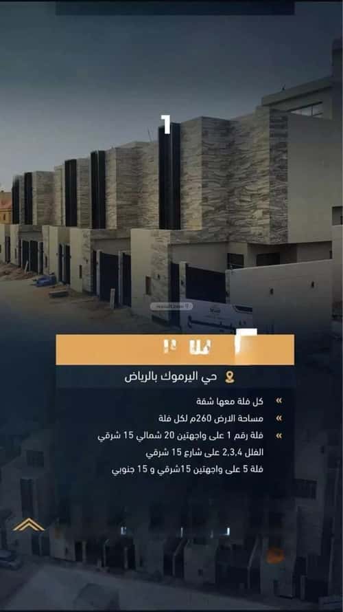 Villa 298.51 SQM Facing North East on 15m Width Street Al-Yarmuk, East Riyadh, Riyadh
