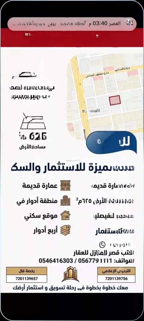 Building 625 SQM Facing East Al Faysaleyyah, North Jeddah, Jeddah
