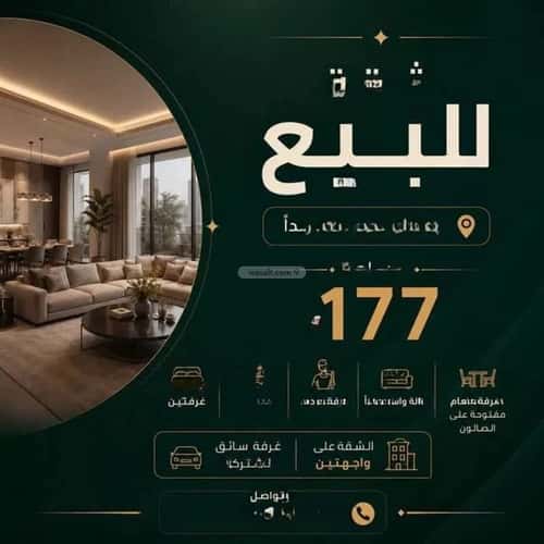 Apartment 176.24 SQM with 3 Bedrooms Al Andalus, Khobar