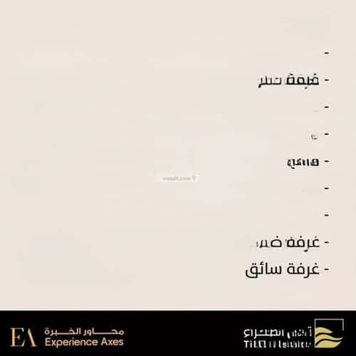 Floor 158.08 SQM with 7 Bedrooms Qurtubah, East Riyadh, Riyadh