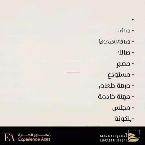 Floor 183.76 SQM with 8 Bedrooms Qurtubah, East Riyadh, Riyadh