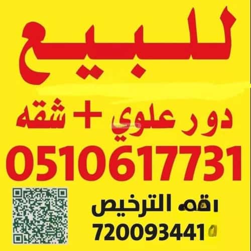 دور 297.62 متر مربع ب 5 غرف العزيزية، جنوب الرياض، الرياض