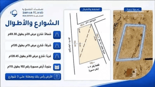 أرض 11029.81 متر مربع التوفيق، بريدة