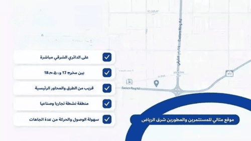 أرض 2684 متر مربع النور، شرق الرياض، الرياض