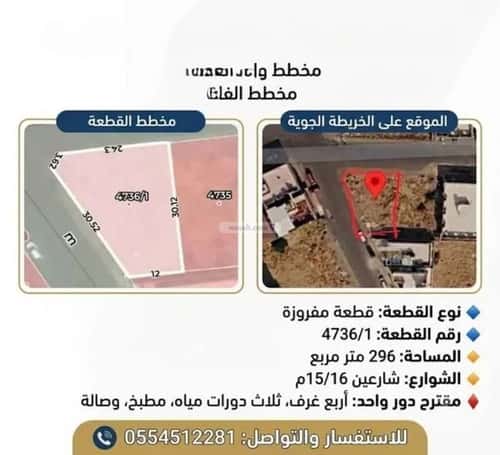 أرض 296.18 متر مربع شمالية على شارع 15م الشامية الجديد، مكة المكرمة