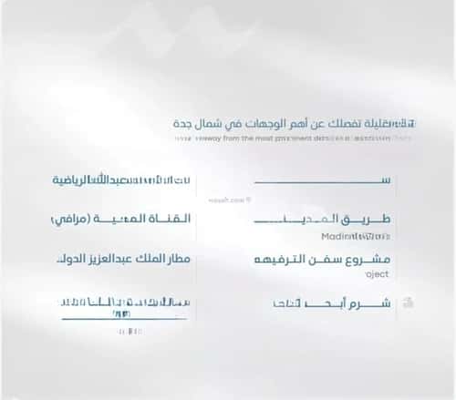 شقة 2483.5 متر مربع ب 3 غرف أبحر الجنوبية، شمال جدة، جدة