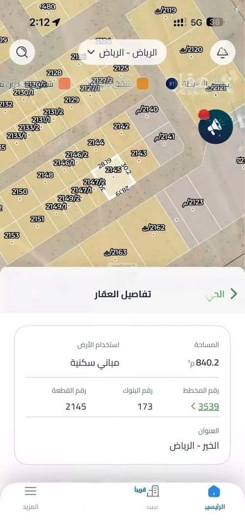 أرض 450 متر مربع جنوبية على شارع 20م الخير، شمال الرياض، الرياض