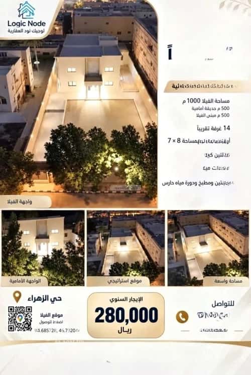 Villa 1000 SQM Facing South with 14 Bedrooms Az-Zahraa, Central Riyadh, Riyadh