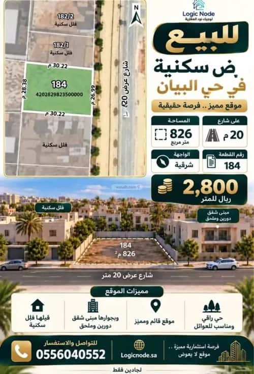 Land 827.24 SQM Facing East on 20m Width Street Al Bayan, East Riyadh, Riyadh