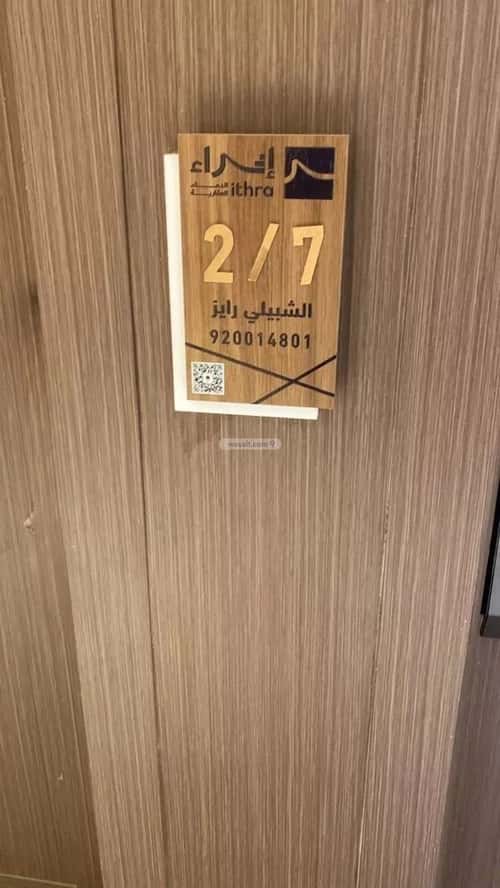شقة 203.71 متر مربع ب 5 غرف الخور، الخبر