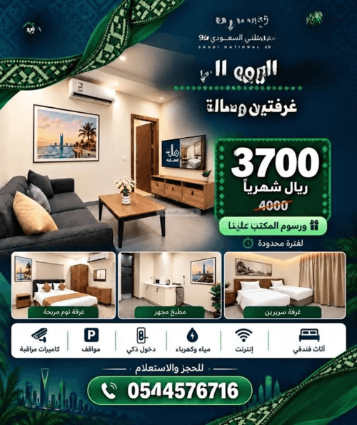 Apartment 80 SQM with 2 Bedrooms Al Bawadi, North Jeddah, Jeddah