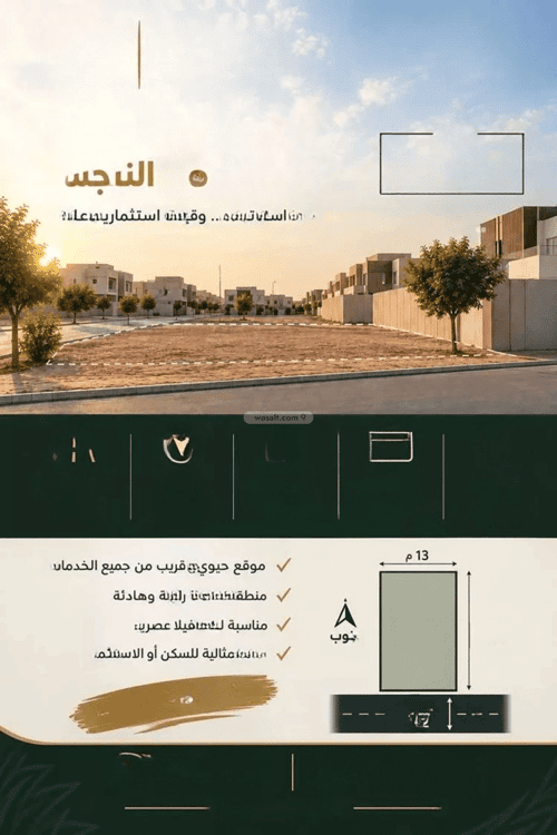 أرض 423.67 متر مربع شمالية على شارع 12م النرجس، شمال الرياض، الرياض