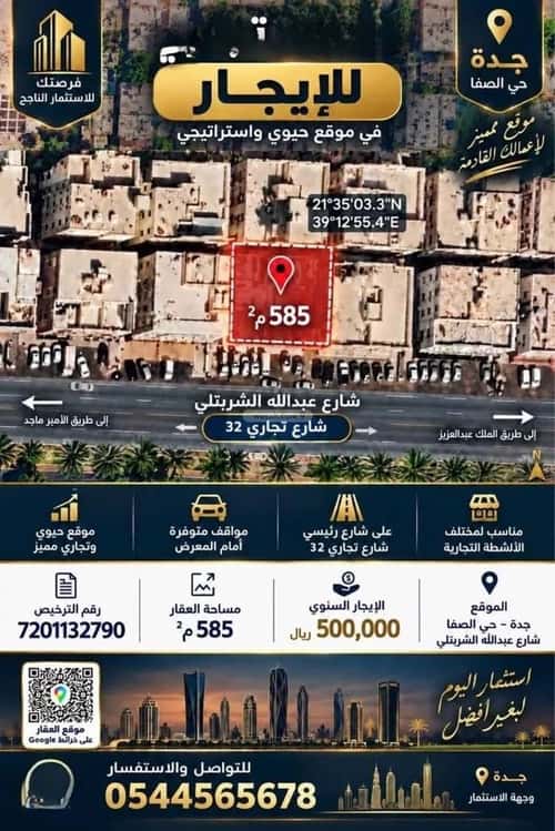 Showroom for Rent Al Safa, North Jeddah, Jeddah