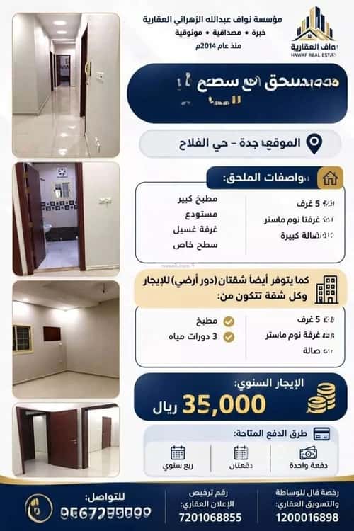 Apartment 620.5 SQM with 5 Bedrooms Al Falah, East Jeddah, Jeddah