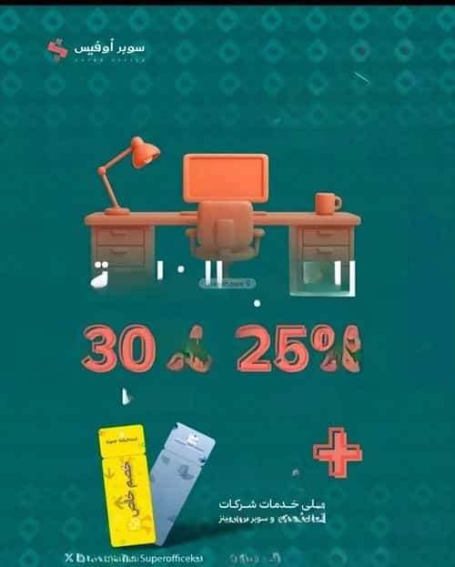 Office Space for Rent Ar-Rawdah, East Riyadh, Riyadh