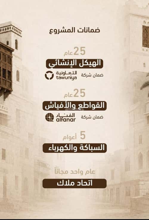 شقة ب 4 غرف الروضة، شمال جدة، جدة