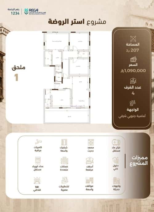 Apartment with 4 Bedrooms Al Rawdhah, North Jeddah, Jeddah