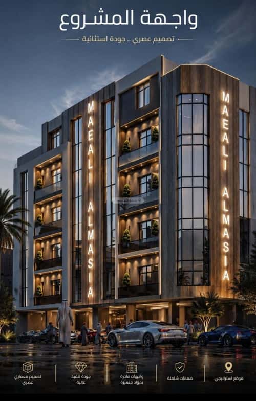 Apartment with 5 Bedrooms Al Safa, North Jeddah, Jeddah
