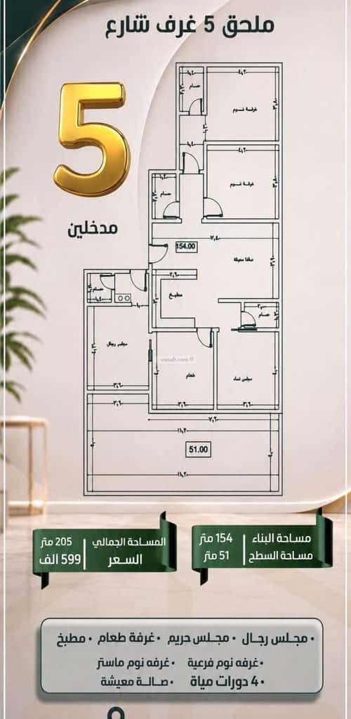 شقة ب 5 غرف الصفاء، شمال جدة، جدة