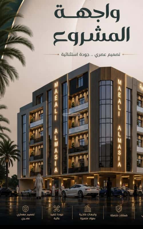 Apartment with 3 Bedrooms Al Safa, North Jeddah, Jeddah