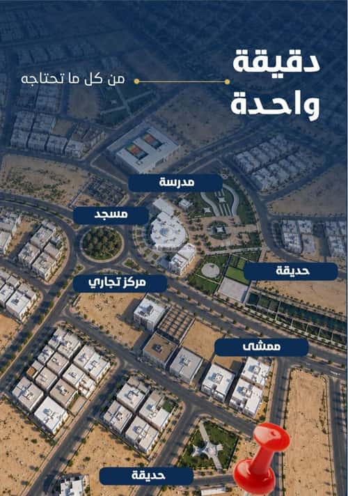 Apartment 95.84 SQM with 3 Bedrooms Al-Wisam, North Jeddah, Jeddah