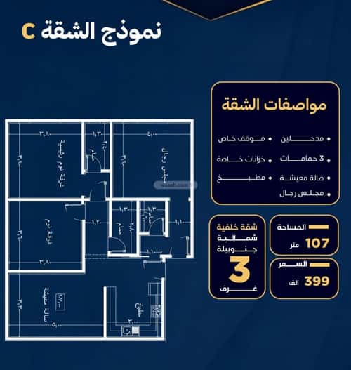 Apartment with 3 Bedrooms Al Nuzha, North Jeddah, Jeddah