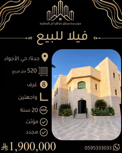 Building 477.6 SQM Facing East Kudai, Makkah Al Mukarramah