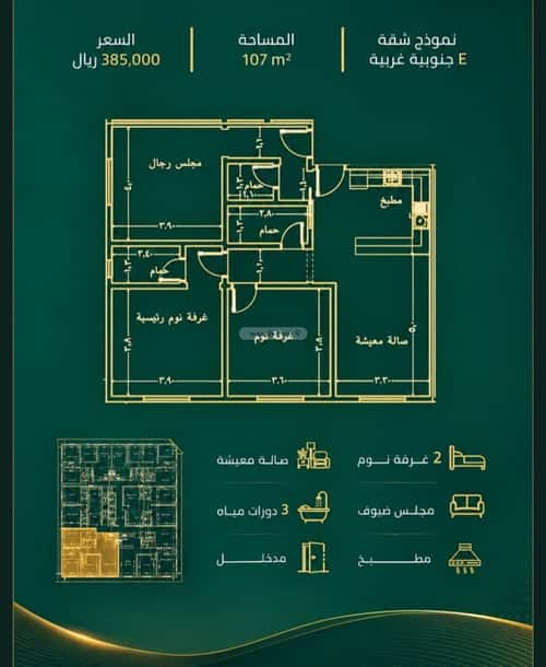 Apartment with 3 Bedrooms Al Safa, North Jeddah, Jeddah