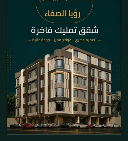 شقة ب 3 غرف الصفاء، شمال جدة، جدة