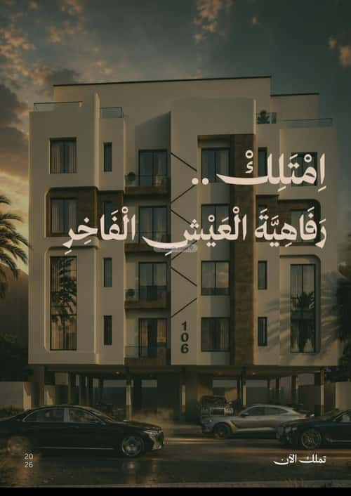 Apartment with 3 Bedrooms Al Faysaleyyah, North Jeddah, Jeddah
