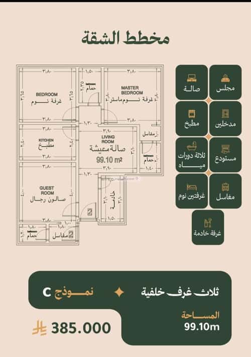 Apartment with 3 Bedrooms Al Faysaleyyah, North Jeddah, Jeddah