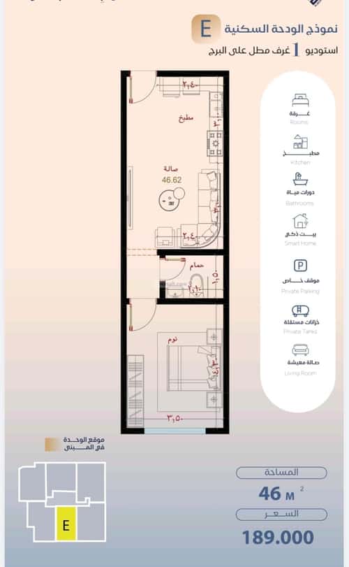 Apartment with 1 Bedroom Al Yaqoot, North Jeddah, Jeddah