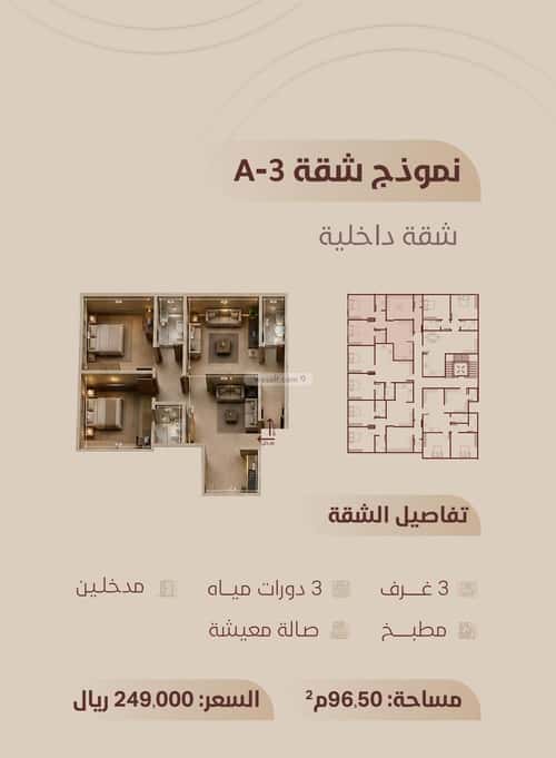 Apartment with 3 Bedrooms Al Rayaan, East Jeddah, Jeddah