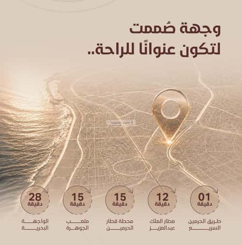 Apartment with 3 Bedrooms Al Rayaan, East Jeddah, Jeddah