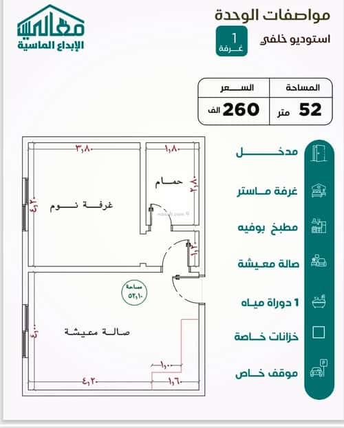 شقة بغرفة النزهة، شمال جدة، جدة