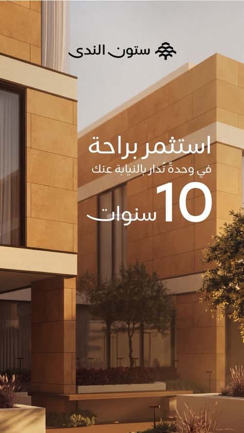 Apartment 7800 SQM with 2 Bedrooms An-Nada, North Riyadh, Riyadh