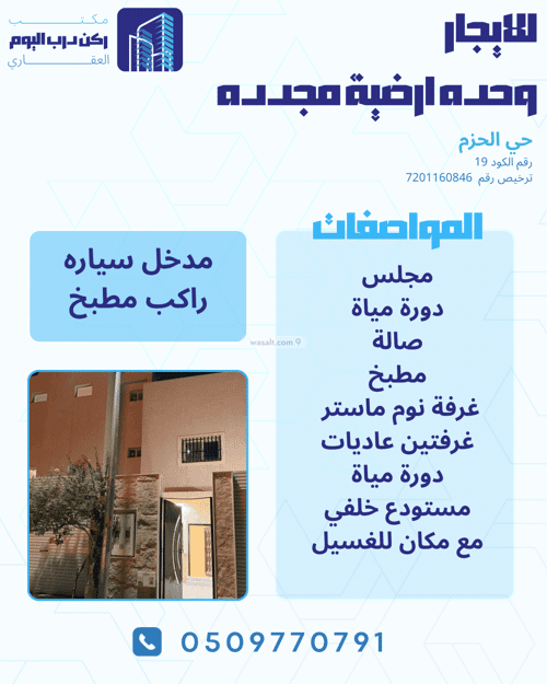 شقة 181.74 متر مربع ب 3 غرف الحزم، بريدة