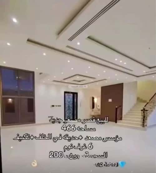 Villa 466.55 SQM Facing South on 18m Width Street Al Bahr, Khobar