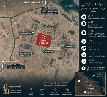 أرض زراعية 200,000م2 في الدمام