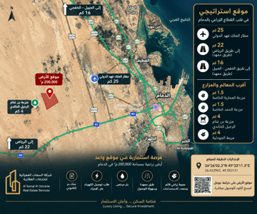 أرض زراعية 200,000م2 في الدمام