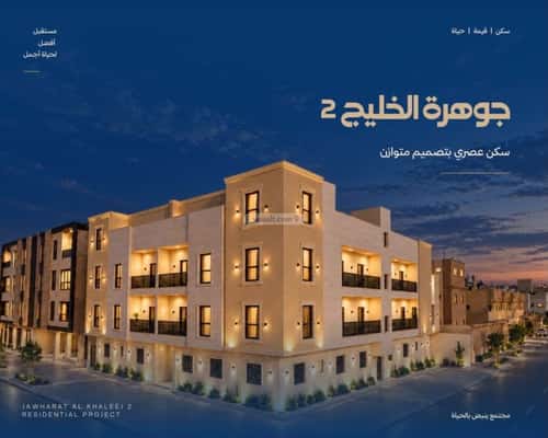 عمارة 1140 متر مربع واجهة شمالية الخليج، شرق الرياض، الرياض